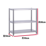 【誠宜居家】90x50x80公分【 特厚款鋼板加粗加厚80%】(三層不鏽鋼置物架)-加強底部橫梁 收納架 不鏽鋼置物架 不銹鋼置物架 廚房不銹鋼置物架 置物架 家電架 廚房架 架子, , large