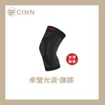 【卓瑩光波】鍺護膝｜買一送一【L號】, , large