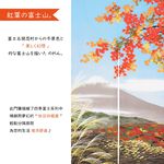 日本製【コスモ】長門簾《富士山秋葉帷幕》, , large