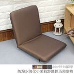 Water-repellent Reinforced Little Jasmine Comfortable and Lightweight Japanese Room Chair, , large