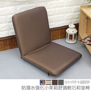 Water-repellent Reinforced Little Jasmine Comfortable and Lightweight Japanese Room Chair