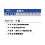 昌運監視器 MS-C01 對講主機介面卡 雙向傳輸 壁掛式 具LED電源指示燈, , large