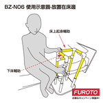 【福樂多】松六MAZROC ㄇ字型床邊扶手 BZ-N06(協助起身下床), , large