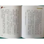 [南門書局]寫給孩子的三國演義, , large