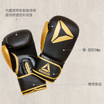 Reebok 拳擊訓練手套 黑金 (共三規格) 散打手套 格斗搏擊 拳套 RSCB-11117GB【樂買網】, , large