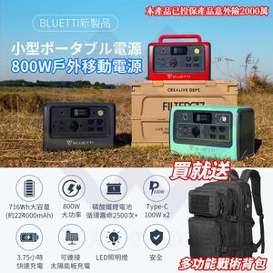 BLUETTI Portable Power Station 800W / EB70 Model / Gray (716Wh Capacity)