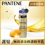 潘婷深層損傷修護精華乳, , large