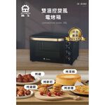 JINKON 38L Dual Temp Control Convection Oven JK-8380, , large