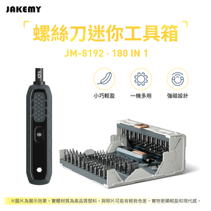 JAKEMY 180合1