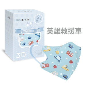 【DRX達特世】醫用3D Ultra口罩-兒童20入 (圖案/尺寸任選)