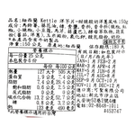 Kettle  Sweet Spicy Yogurt and Onion, , large