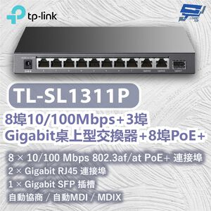 TP-LINK 昌運監視器 TL-SL1311P 8埠10/100Mbps+3埠Gigabit桌上型交換器 +8埠PoE