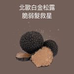 【FJ豐傑生醫】3分鐘強韌奇蹟護髮膜250ml/瓶-染後護髮必備，沙龍級護髮。4大珍稀配方x脆弱髮救星x染髮洗髮精, , large