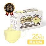 華淨4D醫療口罩-兒童黃 25入/盒, , large