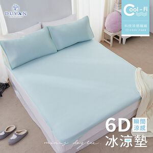 DUYAN竹漾 Cool-Fi 瞬間涼感6D冰涼墊-湖水綠