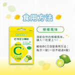 Vitamin C lozenge, , large