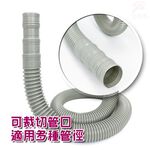 GS MALL 台灣製造 4.7尺排水軟管 洗衣機軟管 流理台水管 排水軟管 排水管 軟管 水料 4.7尺 可裁剪, , large