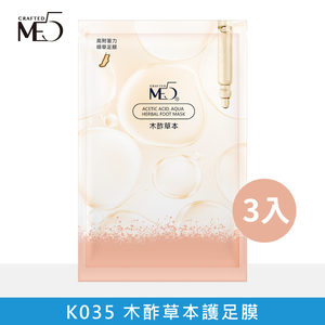 【ME5】K035 Wood Vinegar Herbal Foot Mask ( 3 piece)