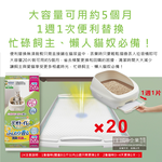 Unicharm Deo Toilet Cat Pee Sheets 20tablets, , large