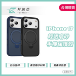 【CR科瑞亞】iPhone 17 Pro Max 輕透磨砂360°炫音支架｜Magsafe兼容防摔保護殼-深海藍, , large