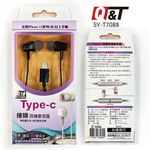 【Q&T】超重低音耳機麥克風 Type C耳機 入耳式耳機SY-T7088, , large