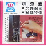 華麗 加強圈 NO.8212, , large