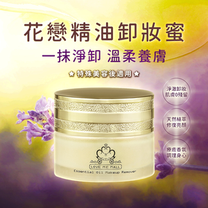 LOVE ME MALL Essential Oil Makeup Remover