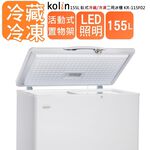 KOLIN 155L Dual-Function Freezer KR-115F02-W, , large