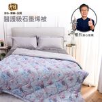 【日本旭川】醫護級石墨烯毯被(贈石墨烯床包組) 感謝楊烈推薦 石墨烯被 石墨烯床包 棉被, , large