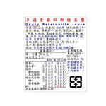 Daucy Ratatouille sauce, , large