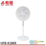 SUPAFINE 勳風 18吋 伸縮循環立扇 新型導風扇 HFB-K1869, , large