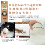 [日日好物]Udilife優的生活大師-烘衣機專用環保抗靜電速乾防皺羊毛烘衣球-白色3入/盒(直徑7cm可重複使用,防纏繞結團節電,吸水防潮蓬鬆護衣乾衣球), , large