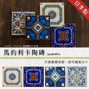 Japanese Majolica Tile Stickers – 5-Pack Floral Mosaic Design | DIY Peel and Stick Wall Tiles | Self-Adhesive Ceramic-Style Decals | Mino Ware Look | Made in Japan