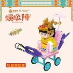 【TRUE WAY TOY】金鑾宮蜈蚣陣積木, , large