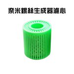 GS MALL 台灣製造 奈米銀絲霧化生成器 濾心補充包 奈米銀絲 霧化生成器 濾心補充包 濾心包, , large