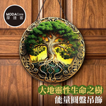【摩達客】大地靈性生命之樹能量圓盤吊飾掛飾擺飾 時尚藝術文青療癒禮物推薦, , large