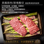 豪鮮牛肉 美國安格斯頂級霜降翼板牛排4片(200g&plusmn;10%/片), , large