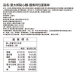 Oyatsu Ramen Fried Egg Flavor, , large