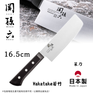 【日本貝印KAI】日本製 若竹名刀 關孫六 料理刀 廚房刀 不鏽鋼刀-16.5cm(菜刀)
