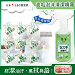 LEC Sodium Carbonate Foam Spray 400ml, , large
