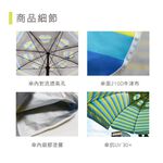【Treewalker 萊茂】可彎式抗UV遮陽傘 (顏色隨機), , large