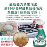 Kao kitchen Oily Cleaner Spray 400ml, , large
