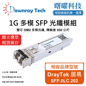 【Dawnray】DrayTek SFP.0LC.202 Compatible Fiber Module Transceiver Module SFP Module mini-GBIC 1G Multimode Duplex LC 550m Hot-Pluggable 850nm 3.3V Single Voltage DDM/DOM