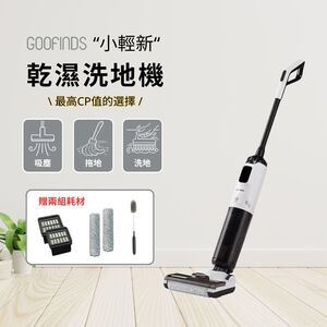 【谷凡科技】「小輕新」無線洗地機