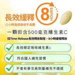 妮萃美緩釋型維生素C500玫瑰果錠, , large