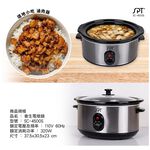 SPT 4.5L Health Electric Stew Pot SC-4500S, , large