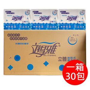箱購【立得雅】30包100抽 立體 抽取式 擦手紙巾(超強吸水 純木漿)