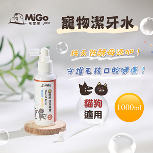 【Mao Dangjia】Pet Teeth Cleaning Water x4 (100ml/pack)