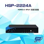 昌運監視器HSP-2224A HDMI2.0 4Port 影音分配器 支援3D影像格式 停產(以HSP-2224P出貨), , large