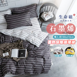 【日本旭川】生命磁石墨烯蓄熱循環被 保暖 熱能循環被 石墨烯冬被, , large